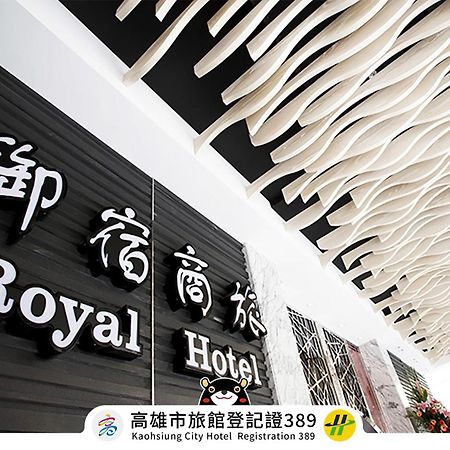 Royal Group Hotel Ho Yi Branch Kaohsiung Eksteriør bilde