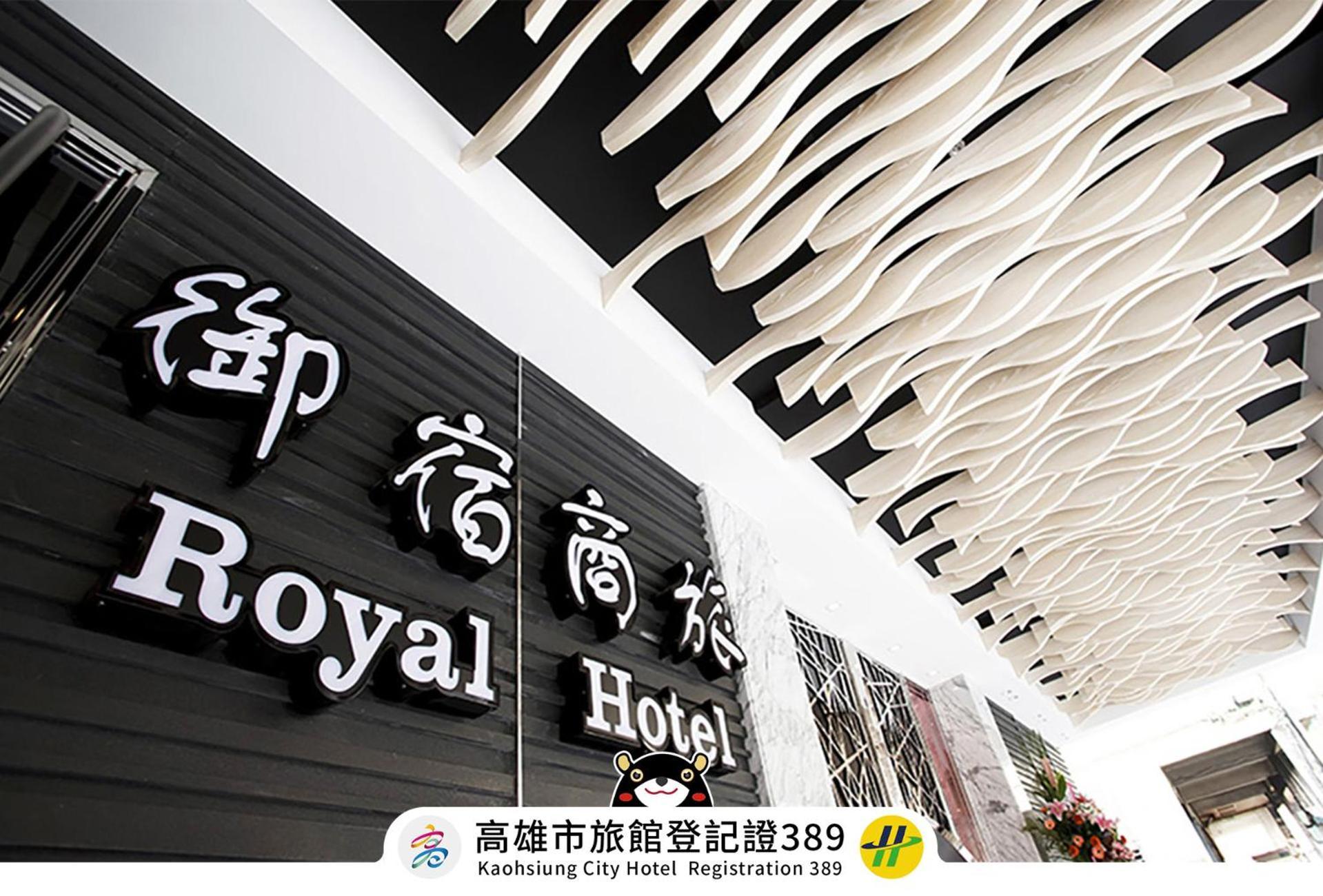Royal Group Hotel Ho Yi Branch Kaohsiung Eksteriør bilde